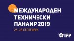 Международен технически панаир в Пловдив 2019