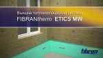 Топлоизолационна система FIBRANtherm ETICS MW