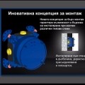 Вградена батерия