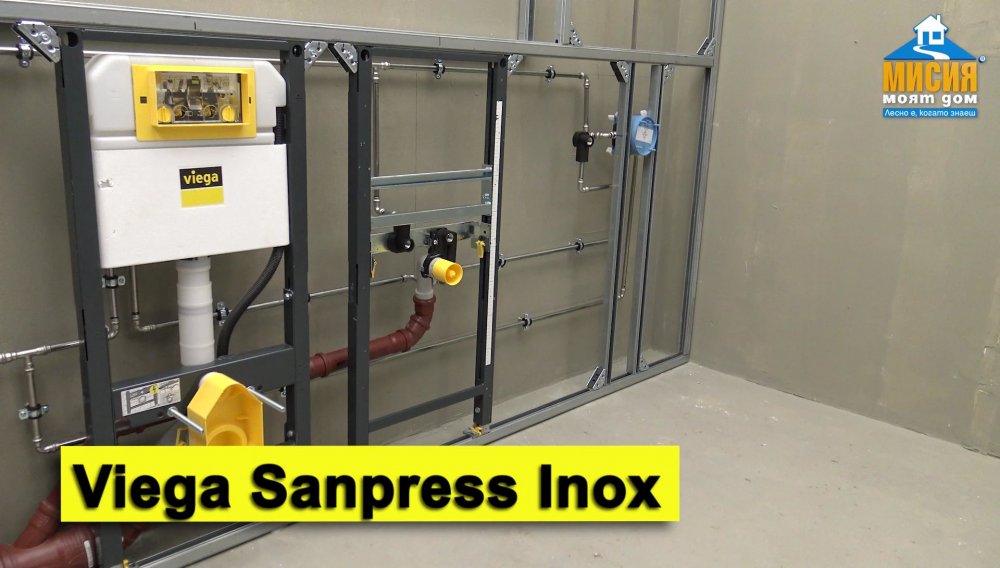 Viega Sanpress Inox